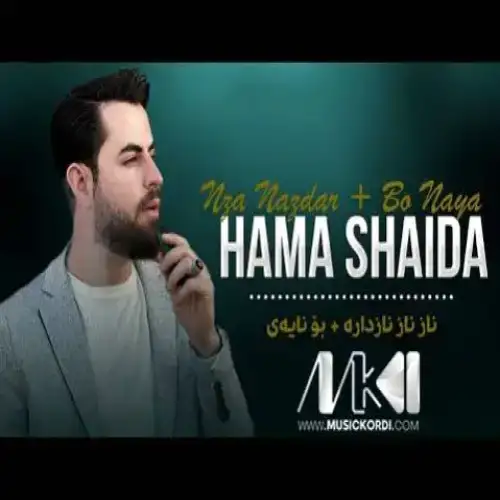 ناز ناز نازداره